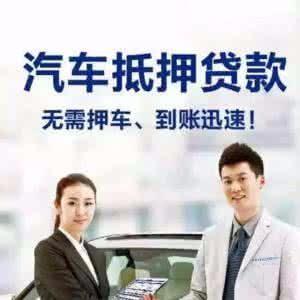 深圳辦理押車(chē)貸款及信息技術(shù)咨詢(xún)服務(wù)全攻略