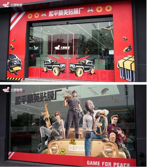 和平精英貼膜廠在大師貼膜上海旗艦店震撼營業,快來圍觀