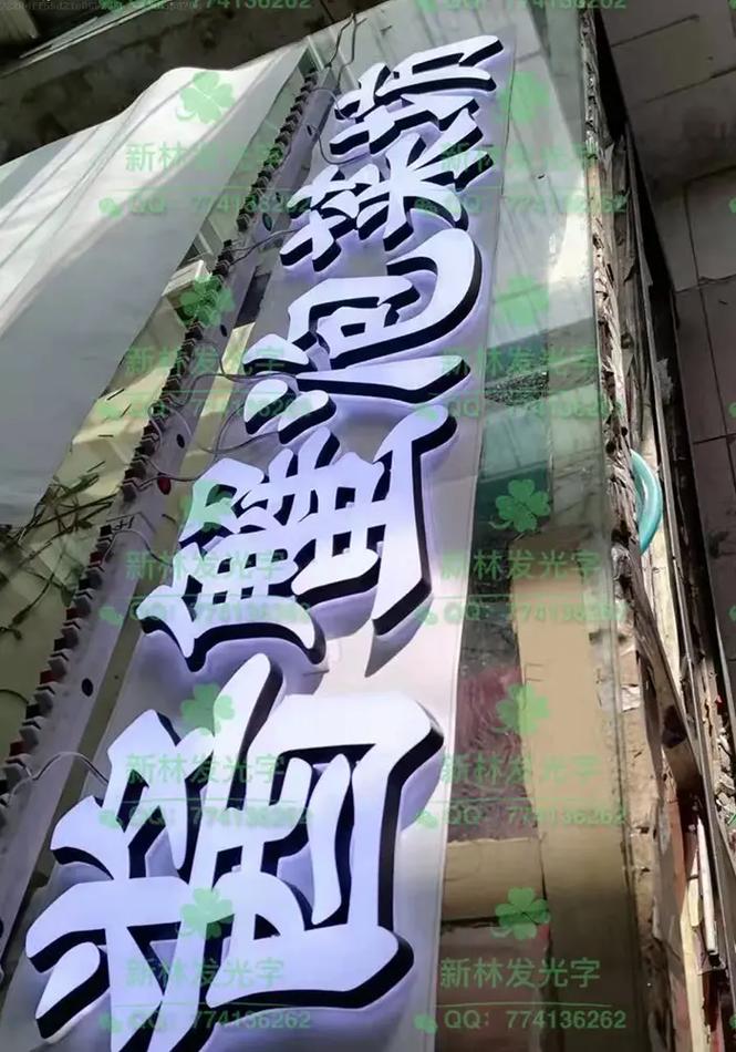 營口發光字廣告牌制作,源頭工廠,質量保證,歡迎了解更多 #丹