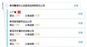 青島馨德辦公設備用品有限責任公司