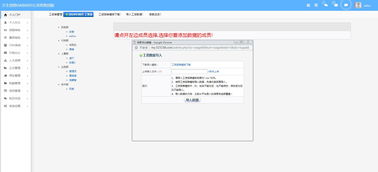 oa辦公系統(tǒng)之工資管理流程,合理規(guī)劃薪資結構