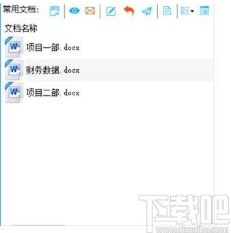 文軟辦公文檔管理系統(tǒng)下載 文檔管理系統(tǒng) v2.9.7 官方版