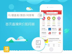 出租寫字樓app平臺開發,讓您高效快捷找辦公室